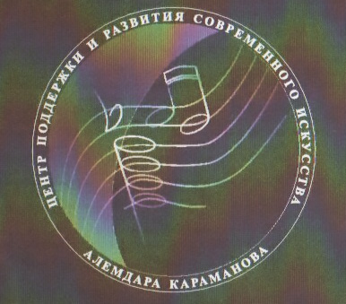 Центр поддержки и развития современного искусства